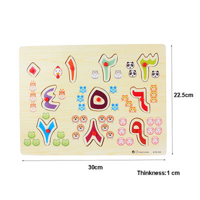 子供の早い教育28Pcs赤ん坊木は30x22.5cmを困惑させる