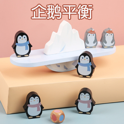 木のブロックのおもちゃのペンギン多彩なバランスをとるフレームのMontessoriの教授