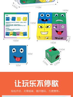 木の表面幼児および幼児のための変更の立方体のブロック